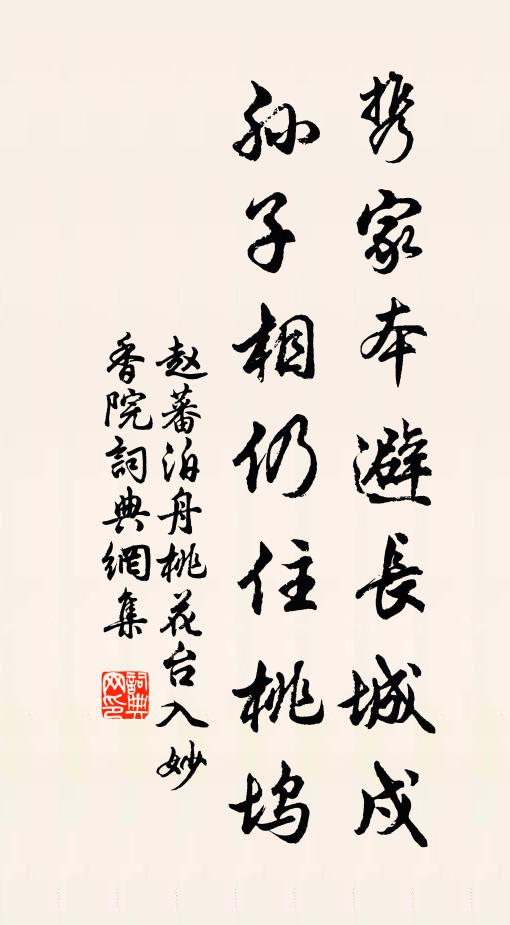 三萬二千師子座，藕絲竅裹涌將來 詩詞名句