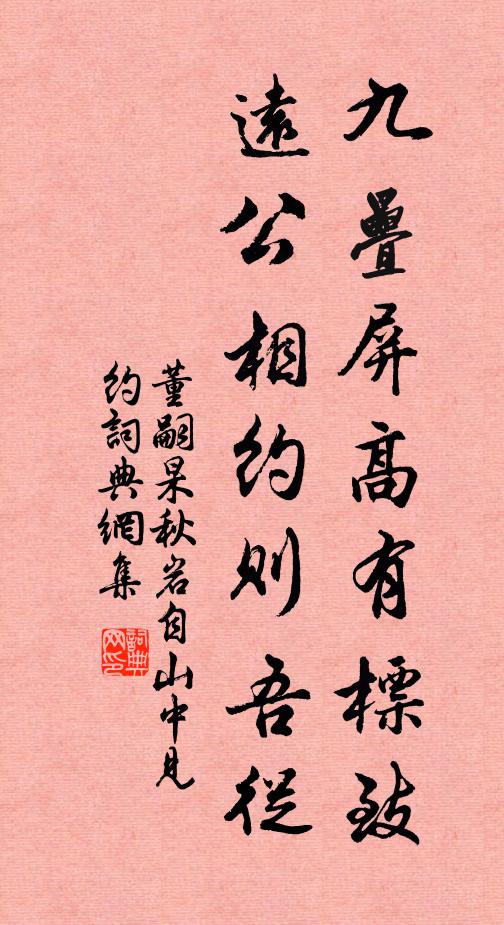 村東褚草蕈，一笑得常珍 詩詞名句