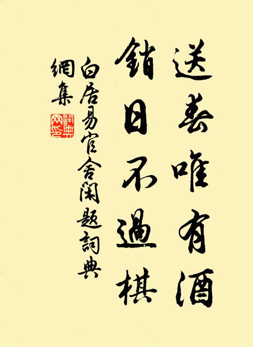 王宮定位，粢盛苾芬 詩詞名句