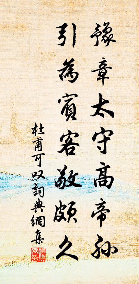 羊公峴山下，神女漢皋曲 詩詞名句