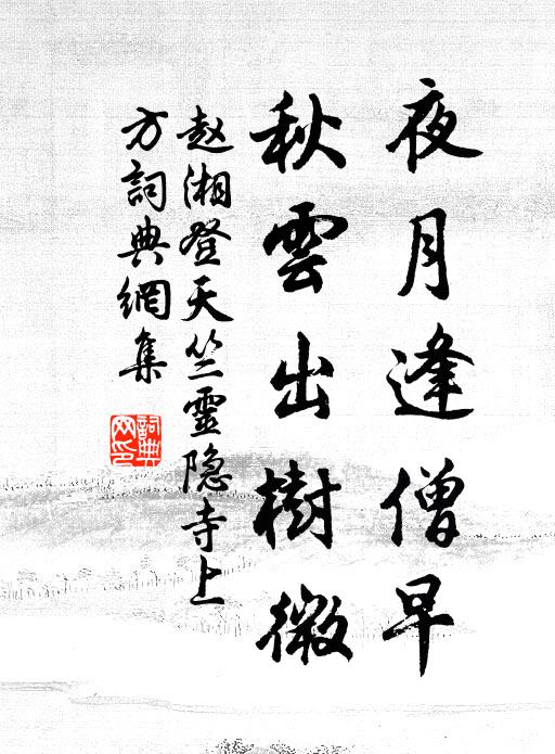 虛無元氣立，明滅河漢對 詩詞名句