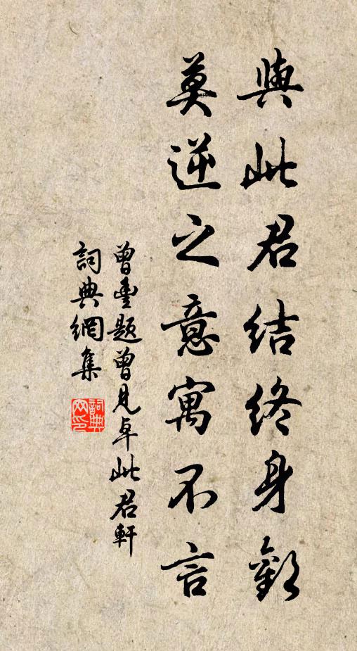 蒼髯白甲老煙雲，萬大叢中獨挺身 詩詞名句