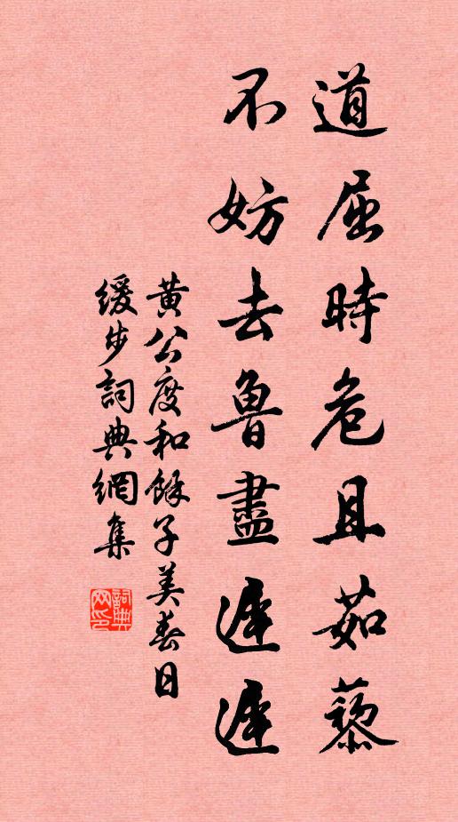 幾分春色傷心處，一點梅酸濺齒初 詩詞名句