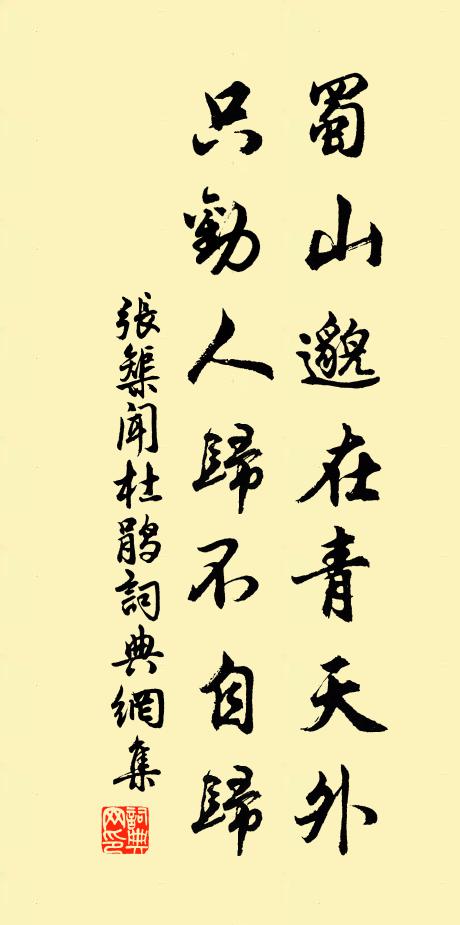 他年姓字齊嚴光，今日饑寒累妻子 詩詞名句