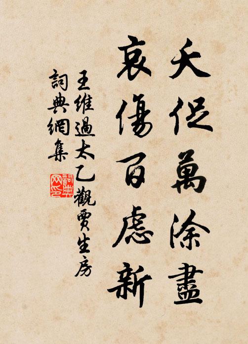 岩壑千家接，松蘿一徑通 詩詞名句