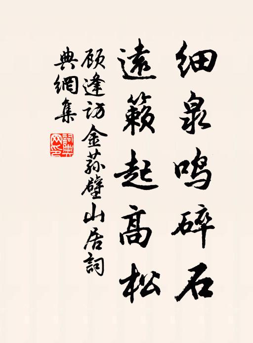 槐蔭午衙書帙靜，蓮香秋幕吏人稀 詩詞名句