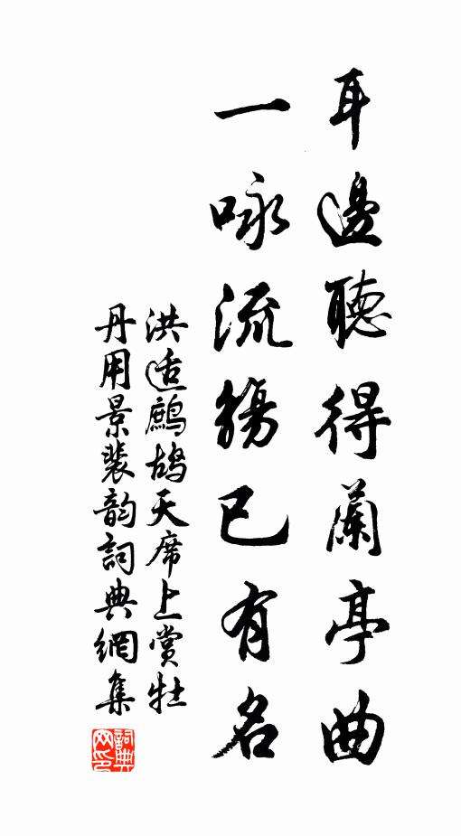 明月下，磐石上 詩詞名句