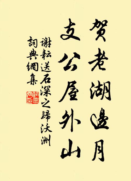 萬朵金蓮，火里常榮 詩詞名句