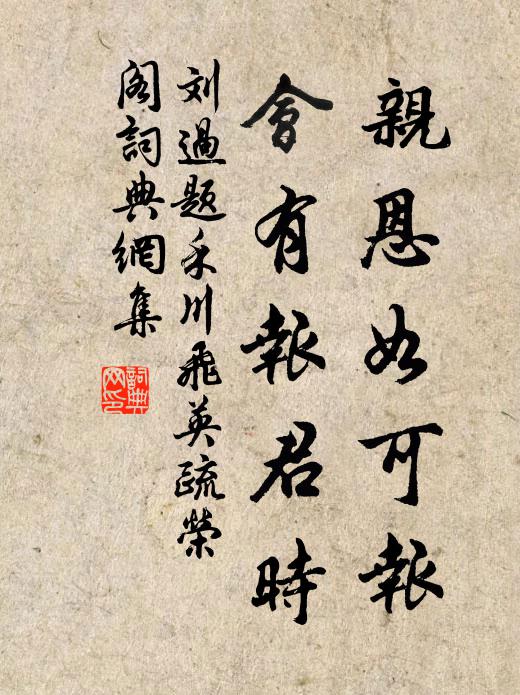 晦日同攜手，臨流一望春 詩詞名句