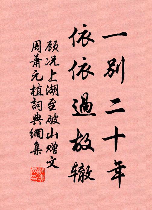 簿書行正委，何似布衣時 詩詞名句