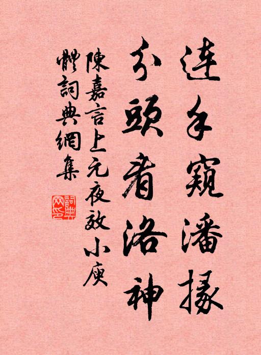 陳良弼的名句_陳良弼的詩詞名句_第2頁_詩詞名句