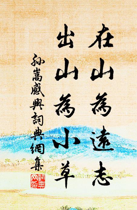 道心明月靜，詩思碧雲閒 詩詞名句