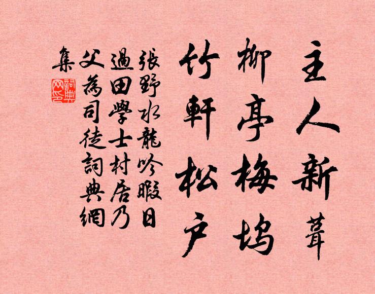 悠悠塵想絕，歸路滿煙霞 詩詞名句