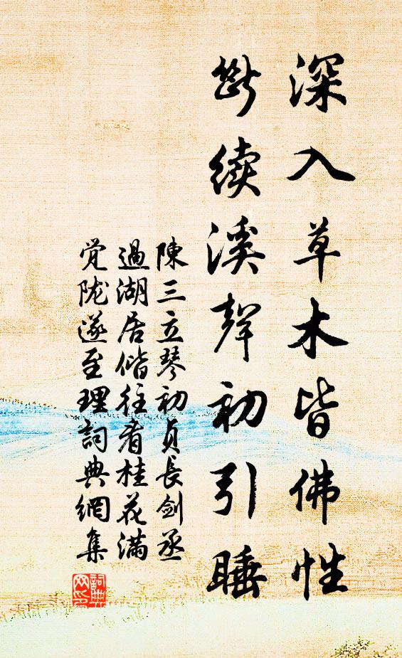 前山與幽人，亭亭共清秋 詩詞名句