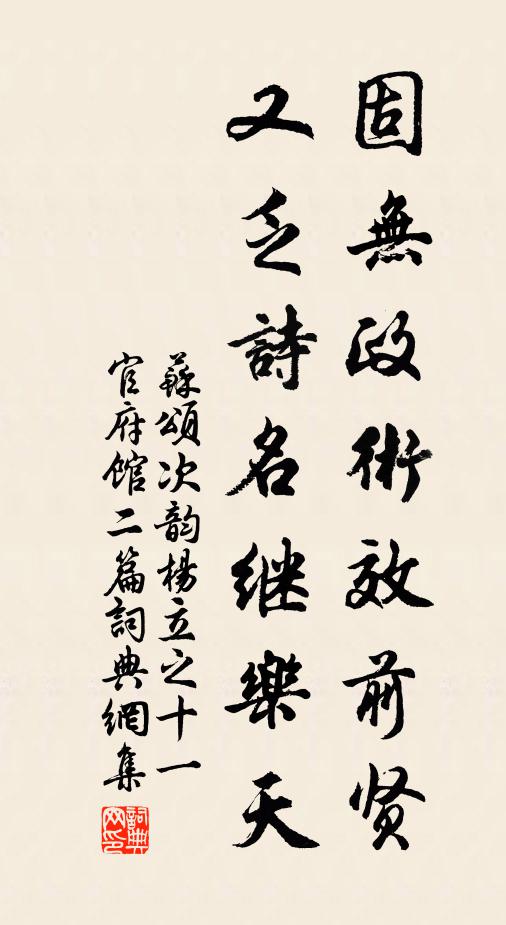 公餘點校七分易，老去服行三字箴 詩詞名句