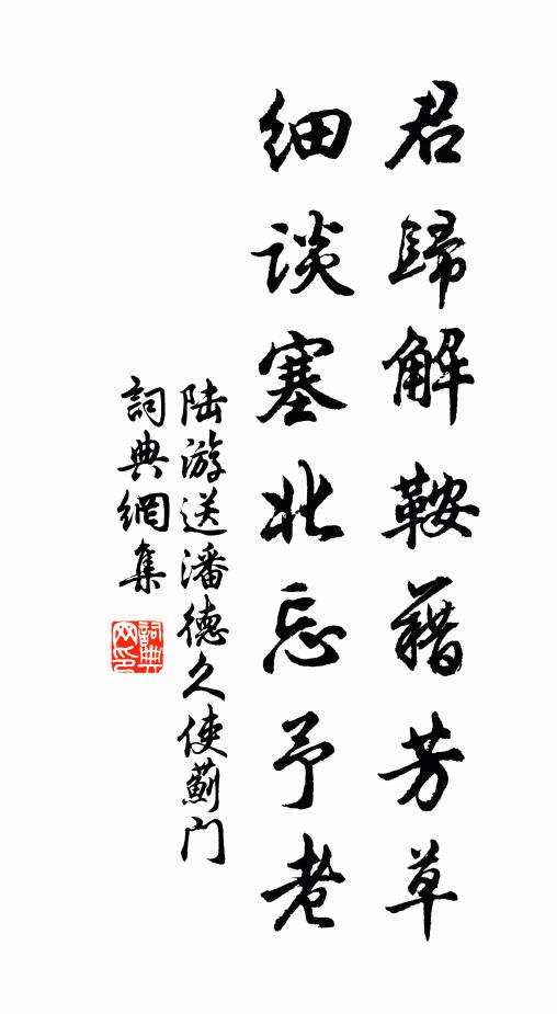 慣聽小子嘲師語，懶作痴人罵鬼書 詩詞名句