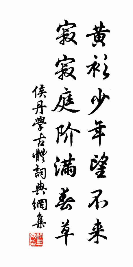 明眼人前，自彰醜拙 詩詞名句