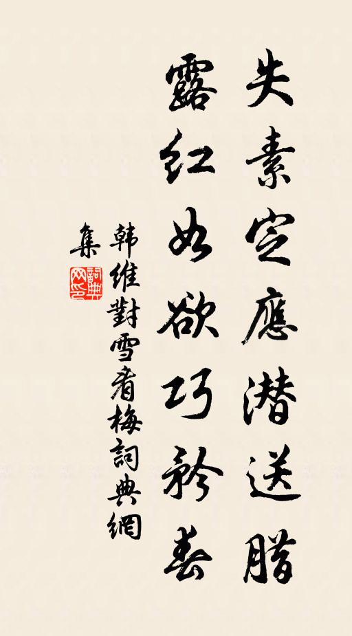 懷清衣袖裡，祛暑綺羅叢 詩詞名句