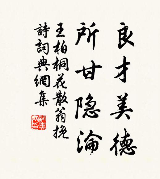 喜首夏清和，槐綠成陰，榴紅正朵 詩詞名句