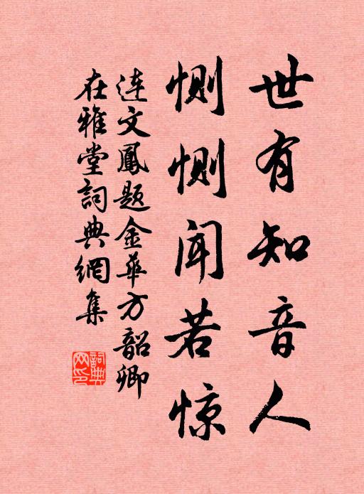 孤月懸青松，鶴子多奇音 詩詞名句