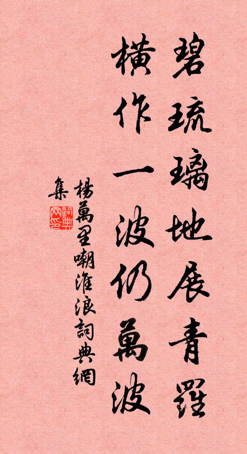 冷浸三江碧，青圍四面山 詩詞名句