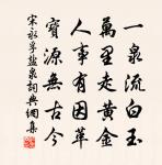 時人未識遼東鶴，吾祖曾傳寶鼎書 詩詞名句