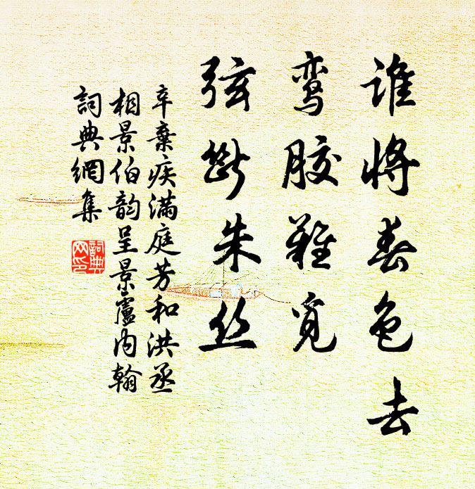 殘春杜陵雨，不恨濕貂裘 詩詞名句