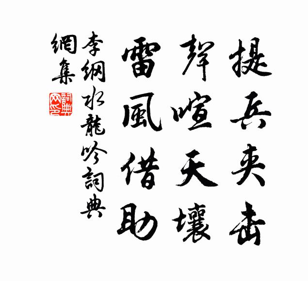 波態嵐光斯合會，今年問景乃初行 詩詞名句