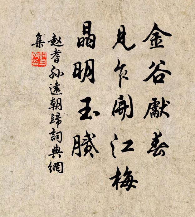 香稻既收八月白，晚花能開百日紅 詩詞名句