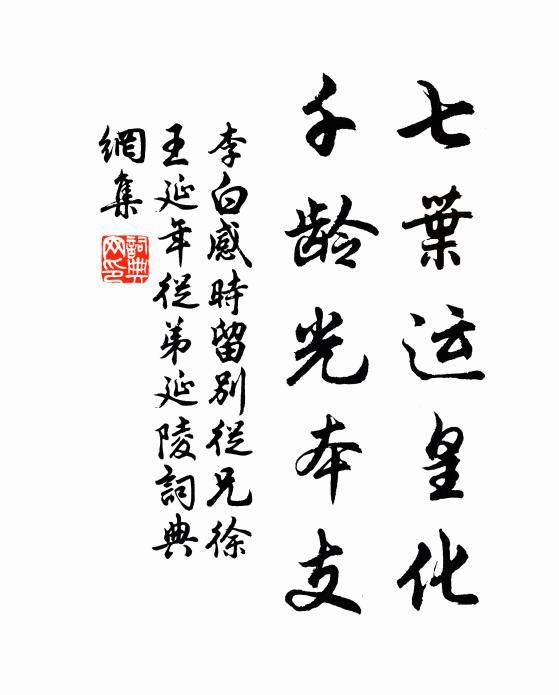 罷閱梵書聊一弄，散隨金磬泥清秋 詩詞名句