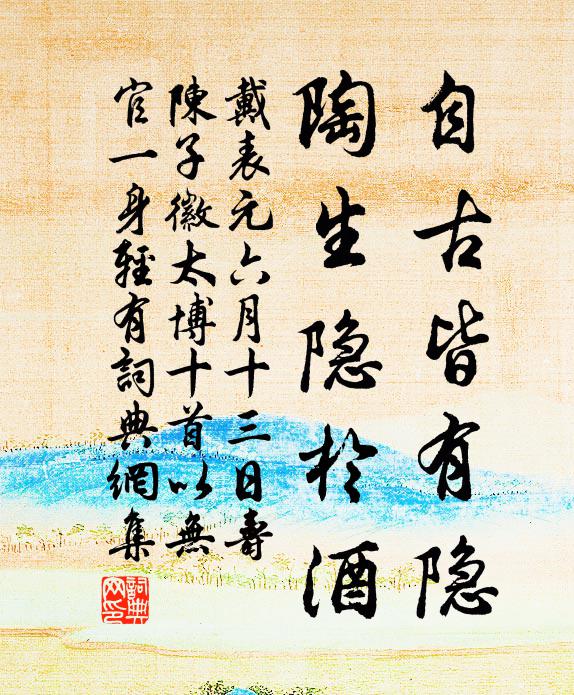 指他家五輩風流，睡足胭脂坡雨 詩詞名句