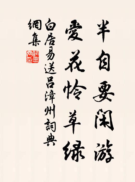 魚懸潔白振清風，祿散親賓歲自窮 詩詞名句