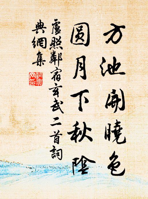 靈鰲，擎彩岫，冰輪遠駕，初上祥雲 詩詞名句