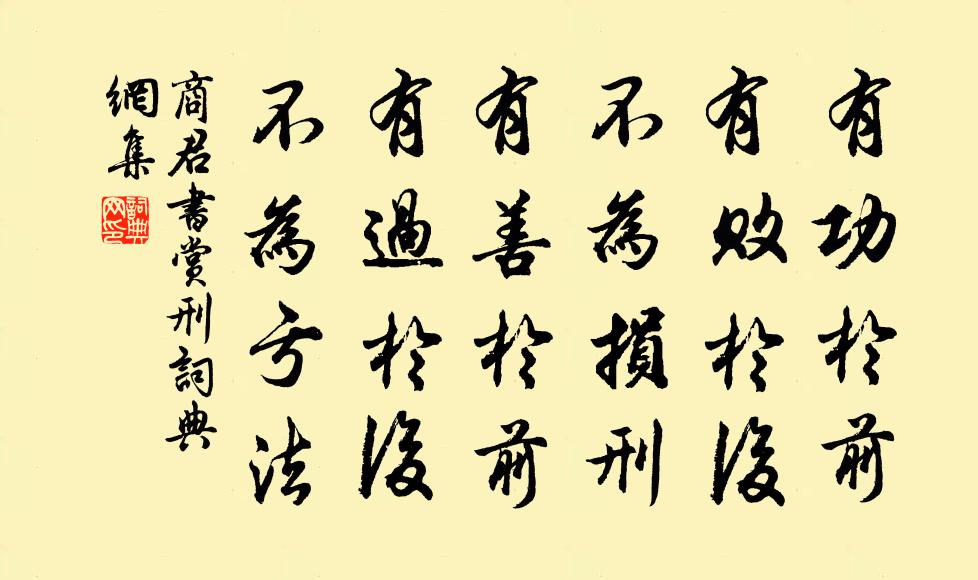 黃頭碧眼驚相語，切勿前逢八字軍 詩詞名句