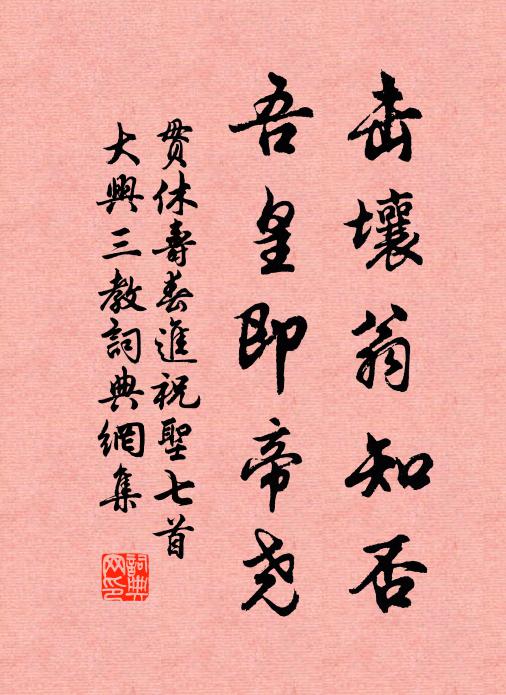 憂時恆若疾，不為風雨淫 詩詞名句