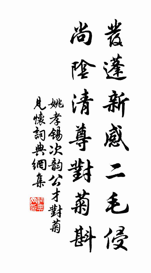 一別幾晦朔，向絺今復裘 詩詞名句