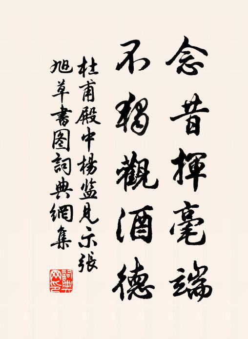 昔年洛陽陌，當日長安道 詩詞名句