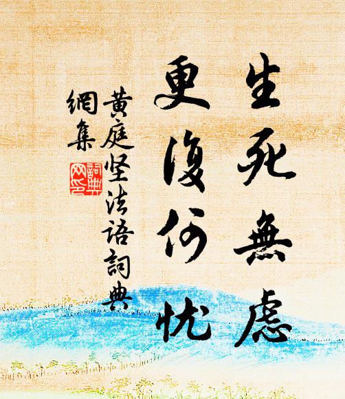 近畿賢太守，陸地隱神仙 詩詞名句