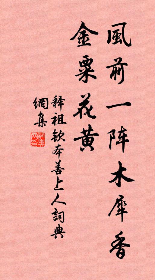 風光景色一千里，都在君家古錦囊 詩詞名句