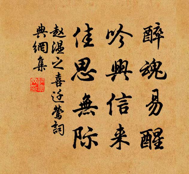 驛亭幽絕堪垂釣，岩室虛明可讀書 詩詞名句