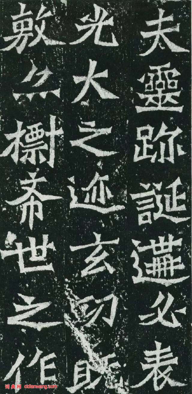 北魏《魏靈藏造像記》