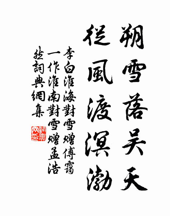 南軒頗扶疏，古木高四觀 詩詞名句