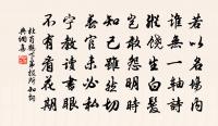 好字倒回文原文_好字倒回文的賞析_古詩文