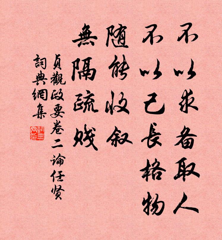 為表花前意，殷勤贈玉郎 詩詞名句