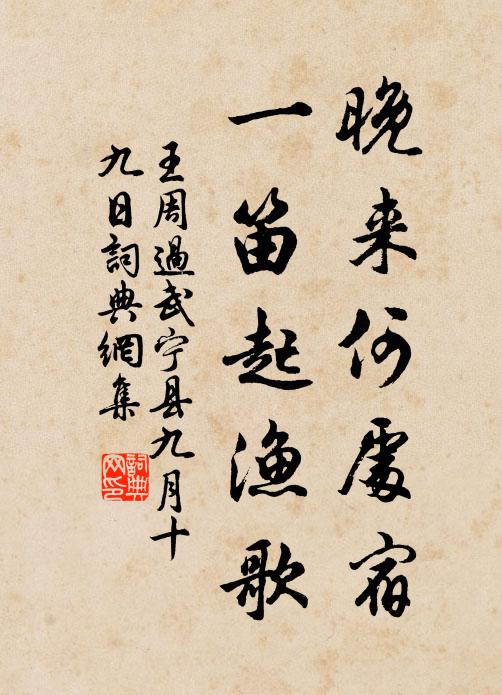 豈能聽蛙黽，靜枕詩書眠 詩詞名句