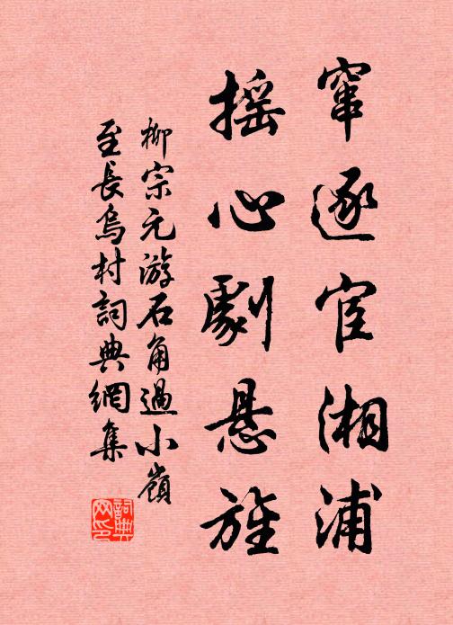 主人陳孟公 詩詞名句