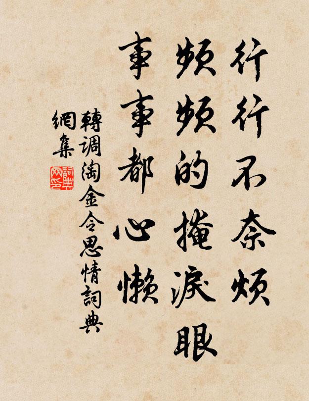 清淨自然明道，神氣自相參 詩詞名句