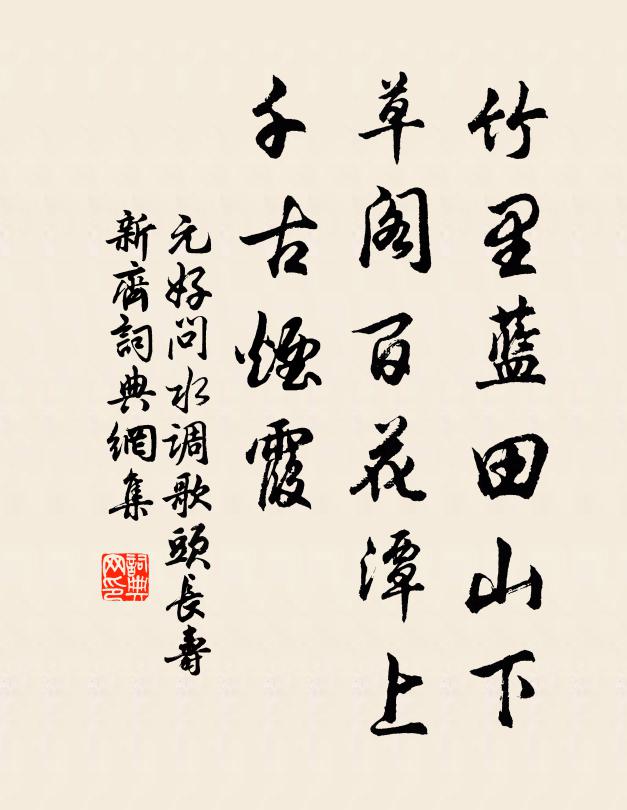 不藉金絲接正傳，至今三百有餘篇 詩詞名句