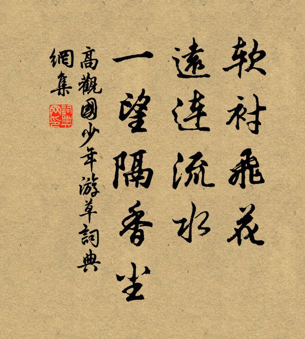 疏狂久負劉伶榼，飄薄空餘季子裘 詩詞名句