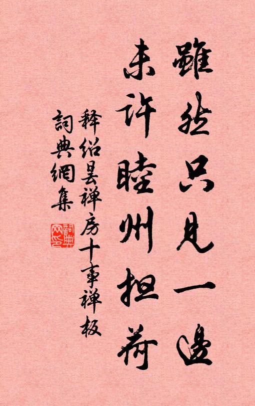 寺當幽谷面，路指白雲端 詩詞名句